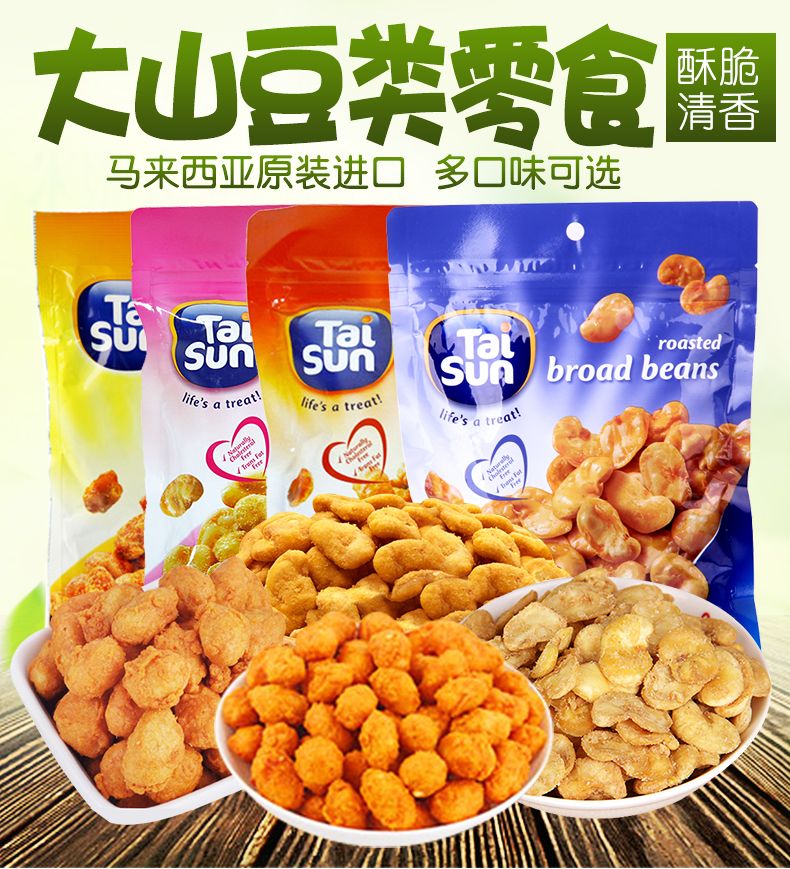 大山原味脆皮花生150g详情图1