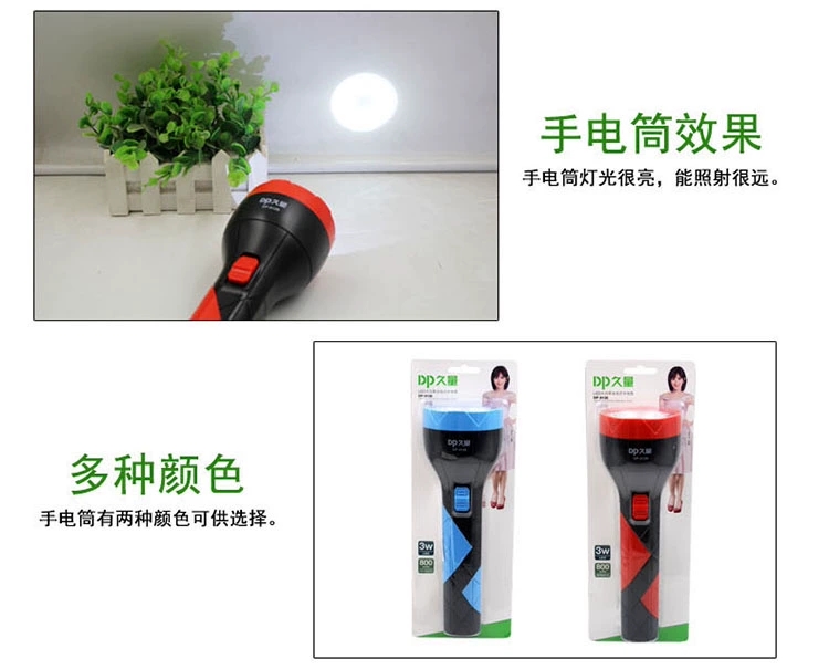 久量DP-9138大功率充电式LED手持手电筒800毫安白底实物图
