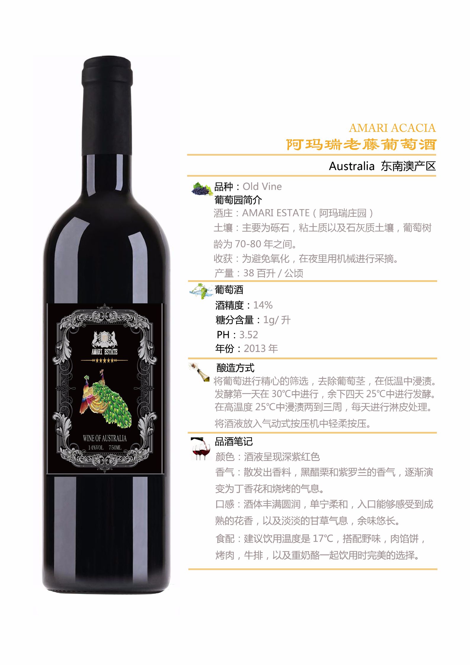 Australian Amari 169C Shiraz Red Wine