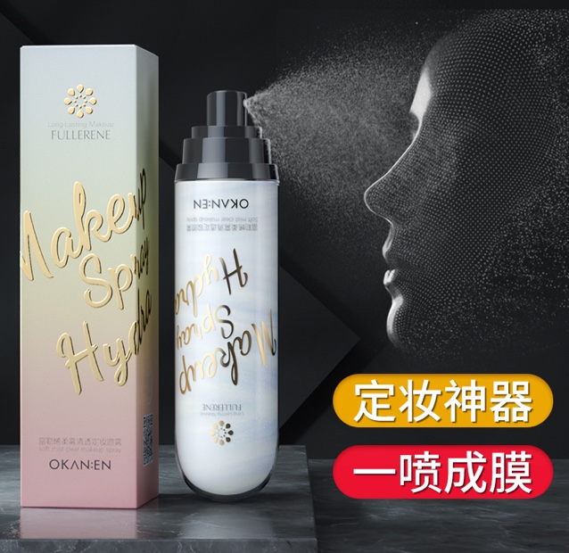 130ml欧嘉莱尼®富勒烯柔雾清透定妆喷雾