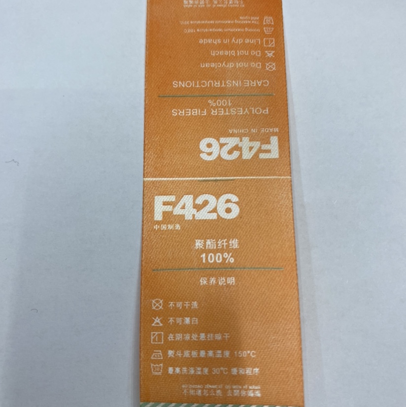 Bottom wash label 2 colors. Need to order thumbnail