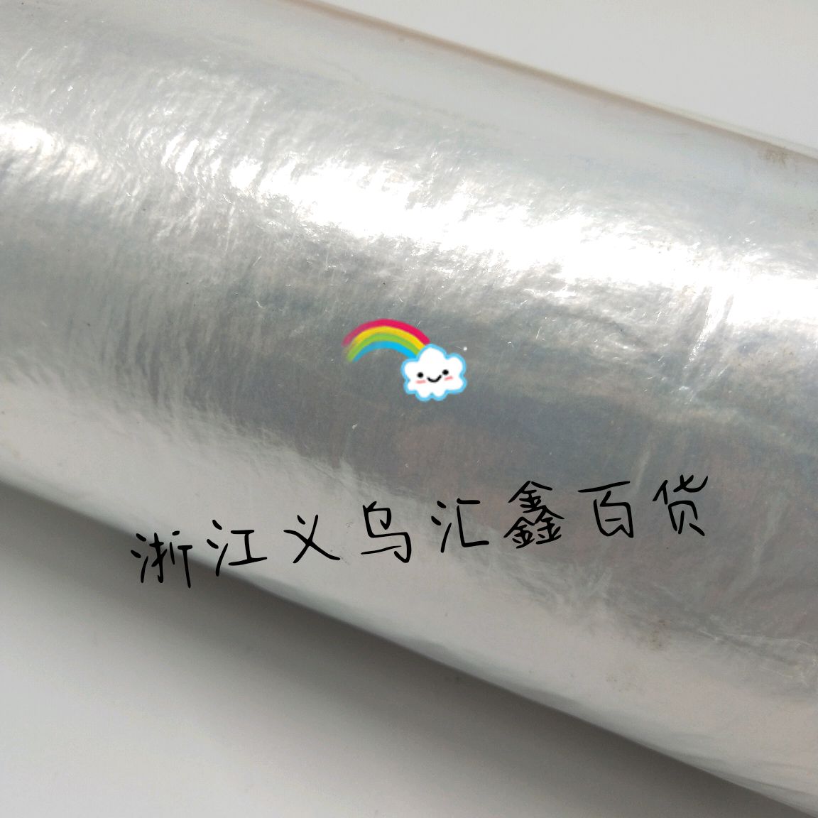 家用保鲜膜s-5000加厚保鲜膜产品图