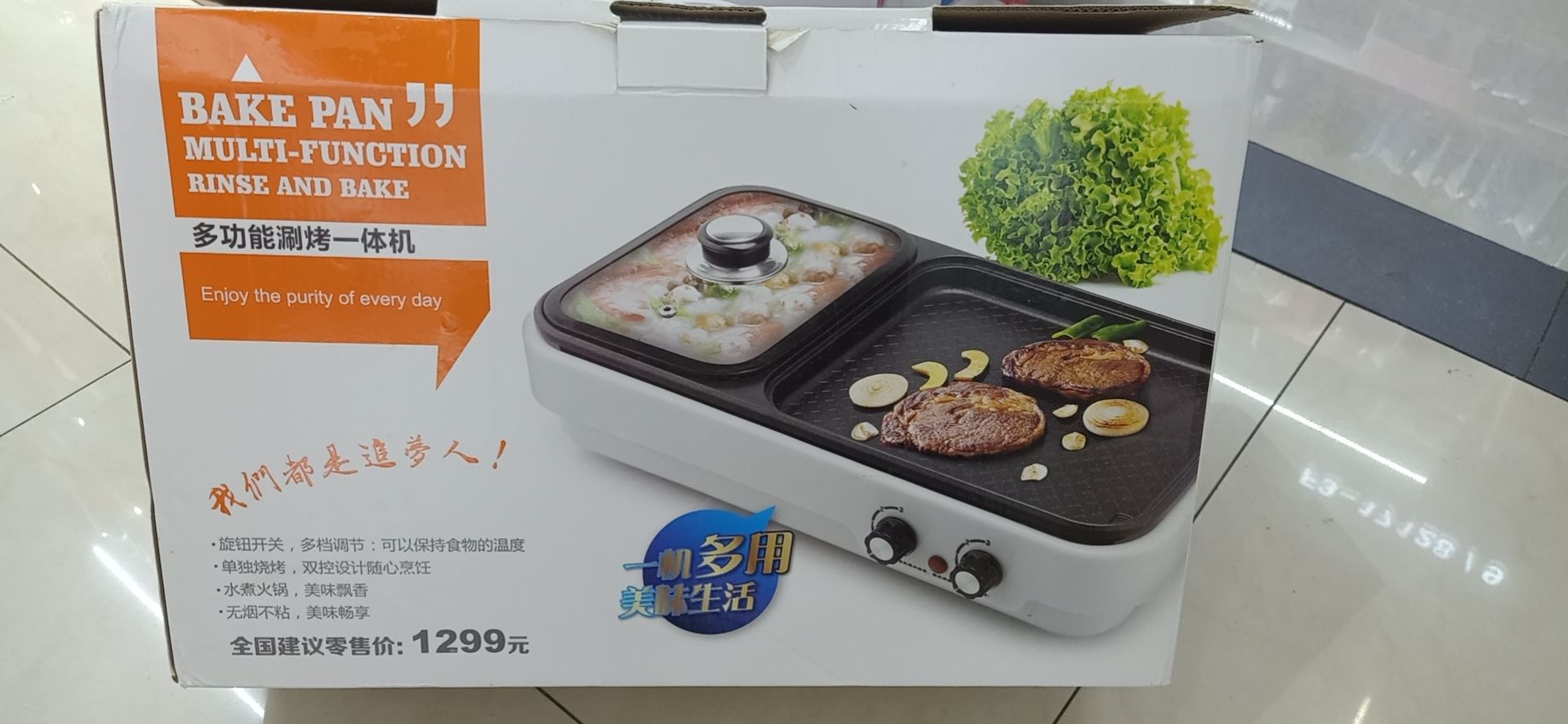 One-piece shabu-roasting pan thumbnail