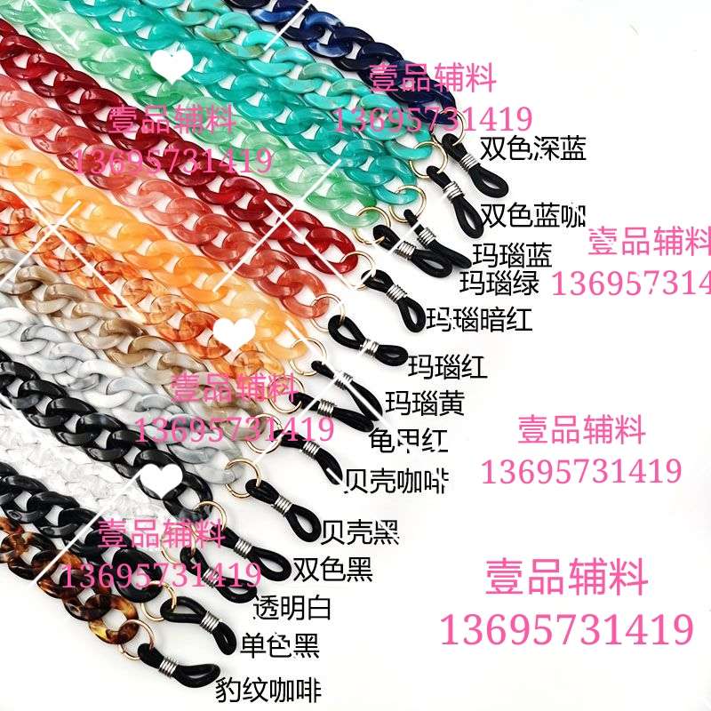 Acrylic eyeglass chain plastic chain children's necklace thumbnail
