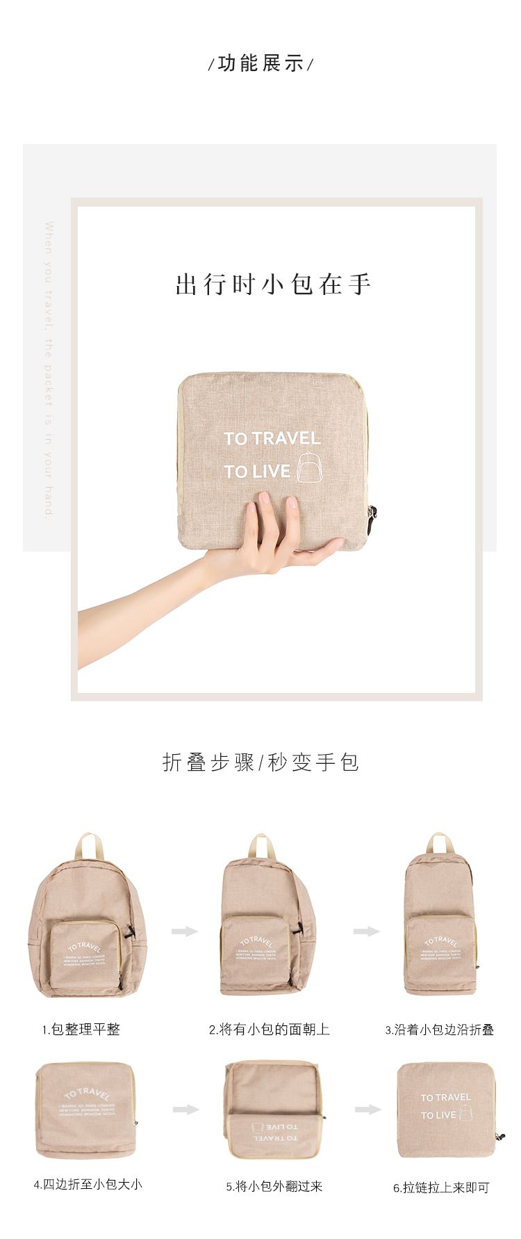 阳离子折叠双肩包可定制logo详情图1