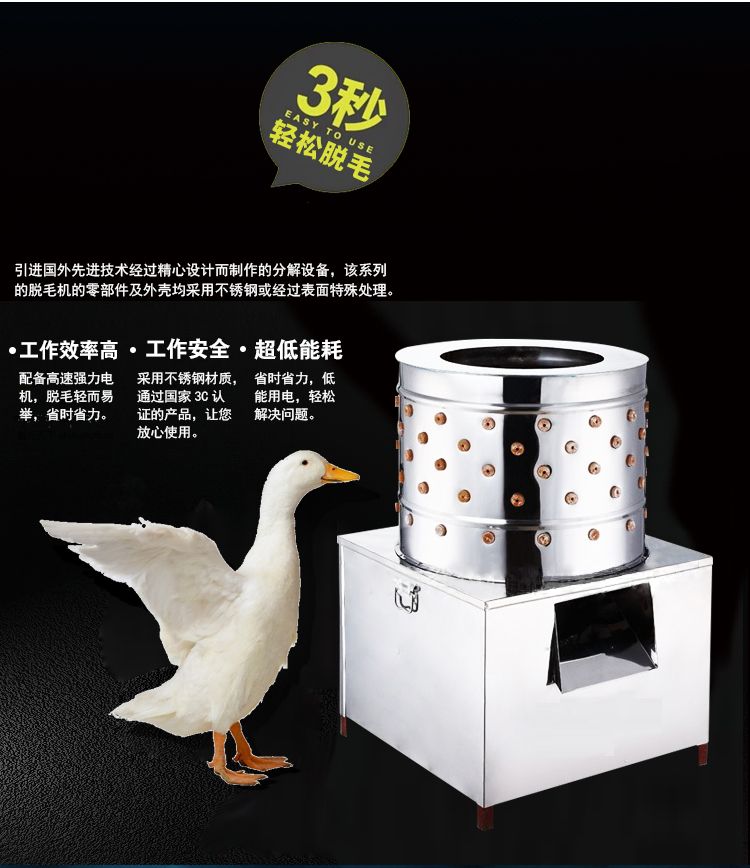 Stainless steel three-bird hair removal machine for poultry, chickens, ducks and geese, stainless steel automatic hair removal machine pic 2