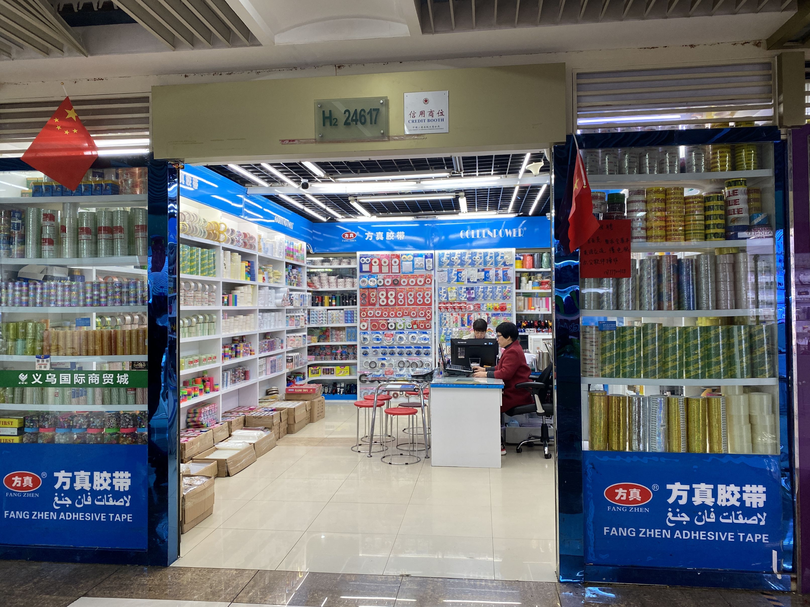 Fangzhen Tape describe pic - 1