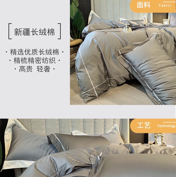 全棉长绒棉四件套2000*230，220*240详情图9