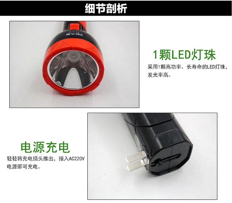 久量DP-9138大功率充电式LED手持手电筒800毫安详情图7