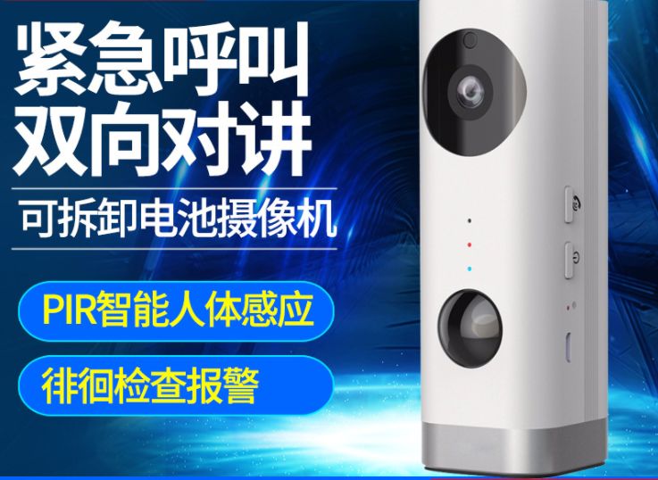 可拆卸电池无线监控摄像头充电款室内家用高清免插电语音对讲详情4
