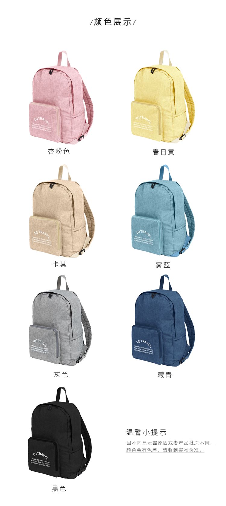 阳离子折叠双肩包可定制logo详情图5