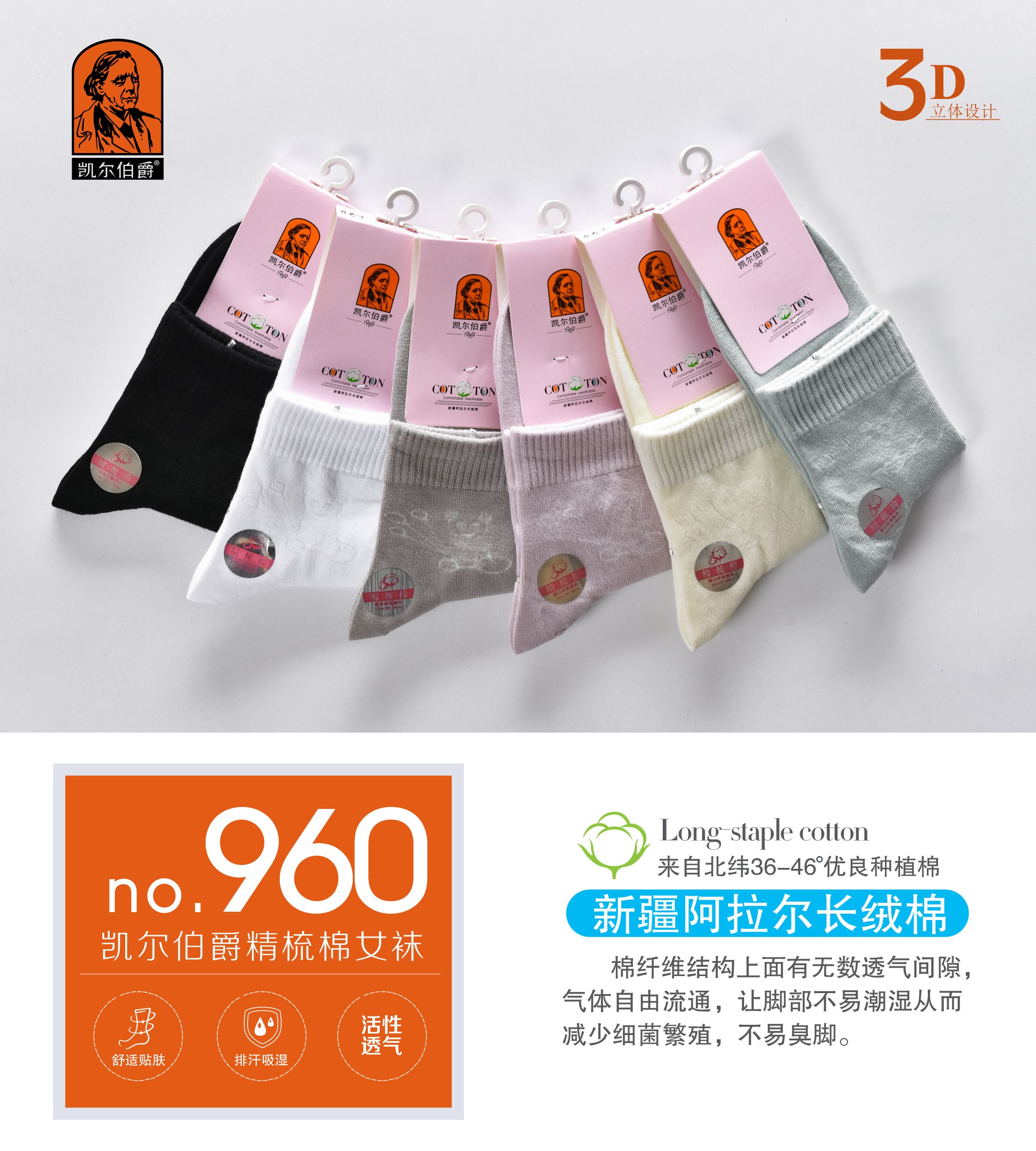 Count Kyle combed cotton mid-calf women's socks, individual packaging, elderly head women's sports and casual socks, thin style, embroidered, breathable Application Scenario