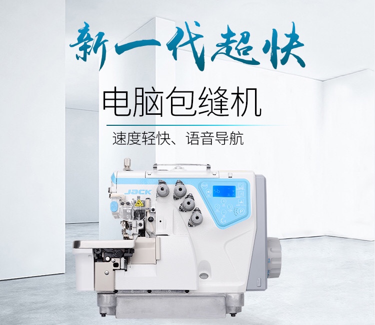 Jack C4-4-M03/333 Computer four-wire overlock sewing machine thumbnail