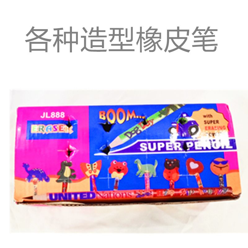 带橡皮铅笔 卡通木头铅笔 可订制橡皮造型铅笔