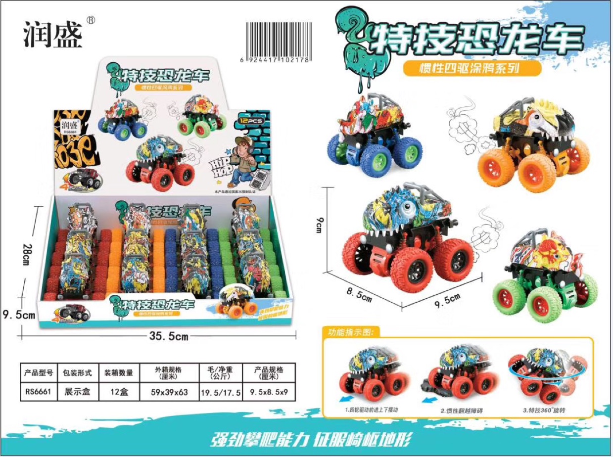 Stunt cars, inertial four-wheel drive off-road dinosaur cars, children's toys, small car models, night market stalls, street stalls, wholesale of supplies details Picture