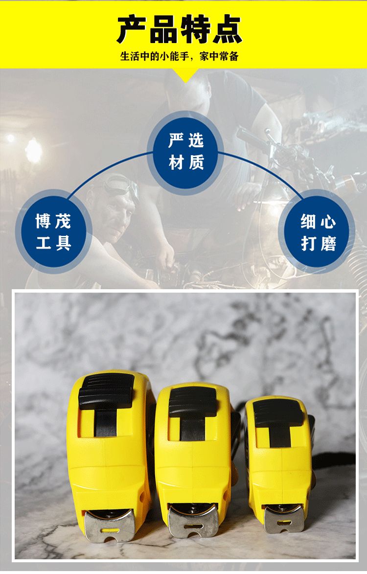BM-5403 3m卷尺详情图2