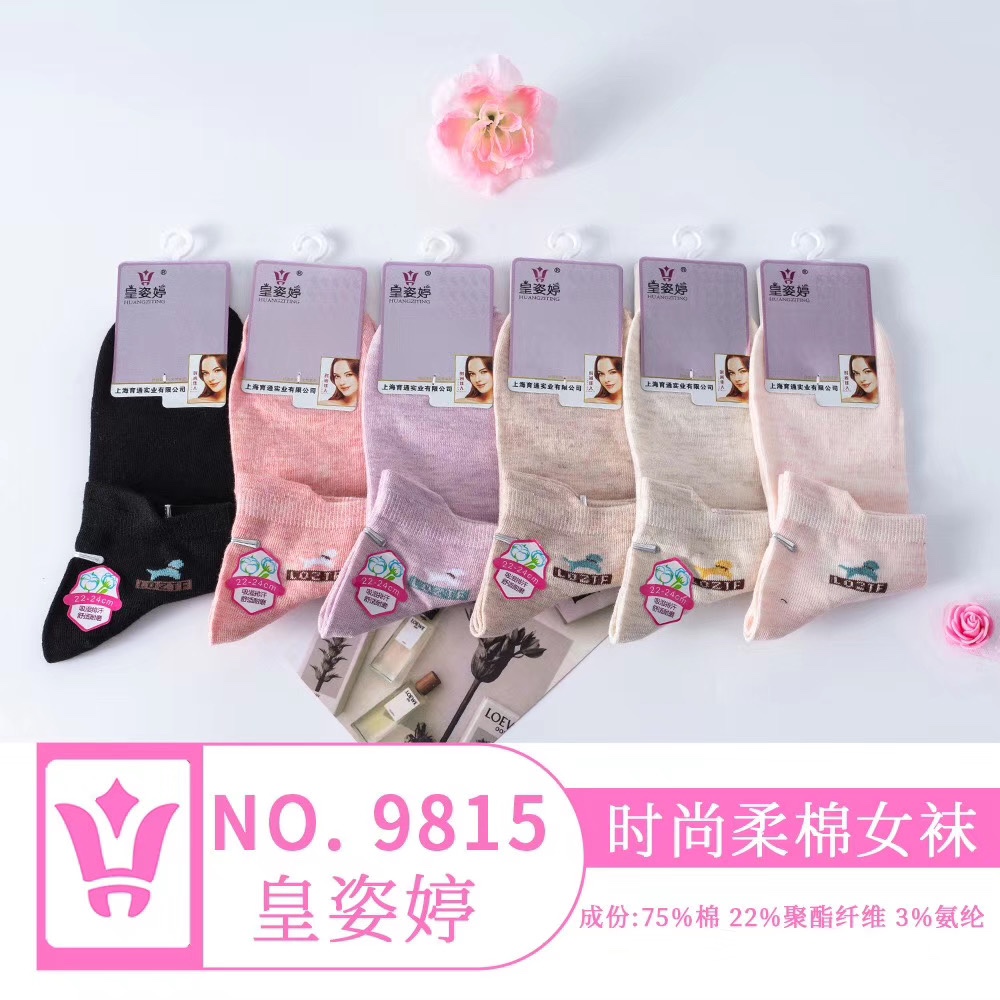 Ms. Huang Ziting's casual socks