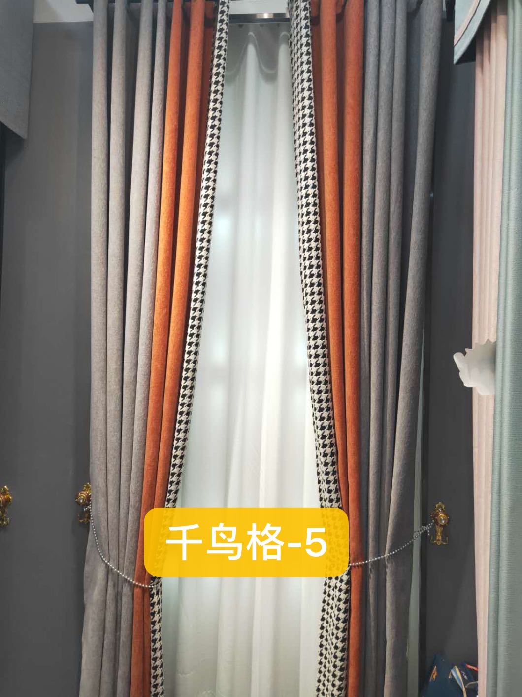 新中式，简约大气，客厅卧室窗帘 无缝拼接