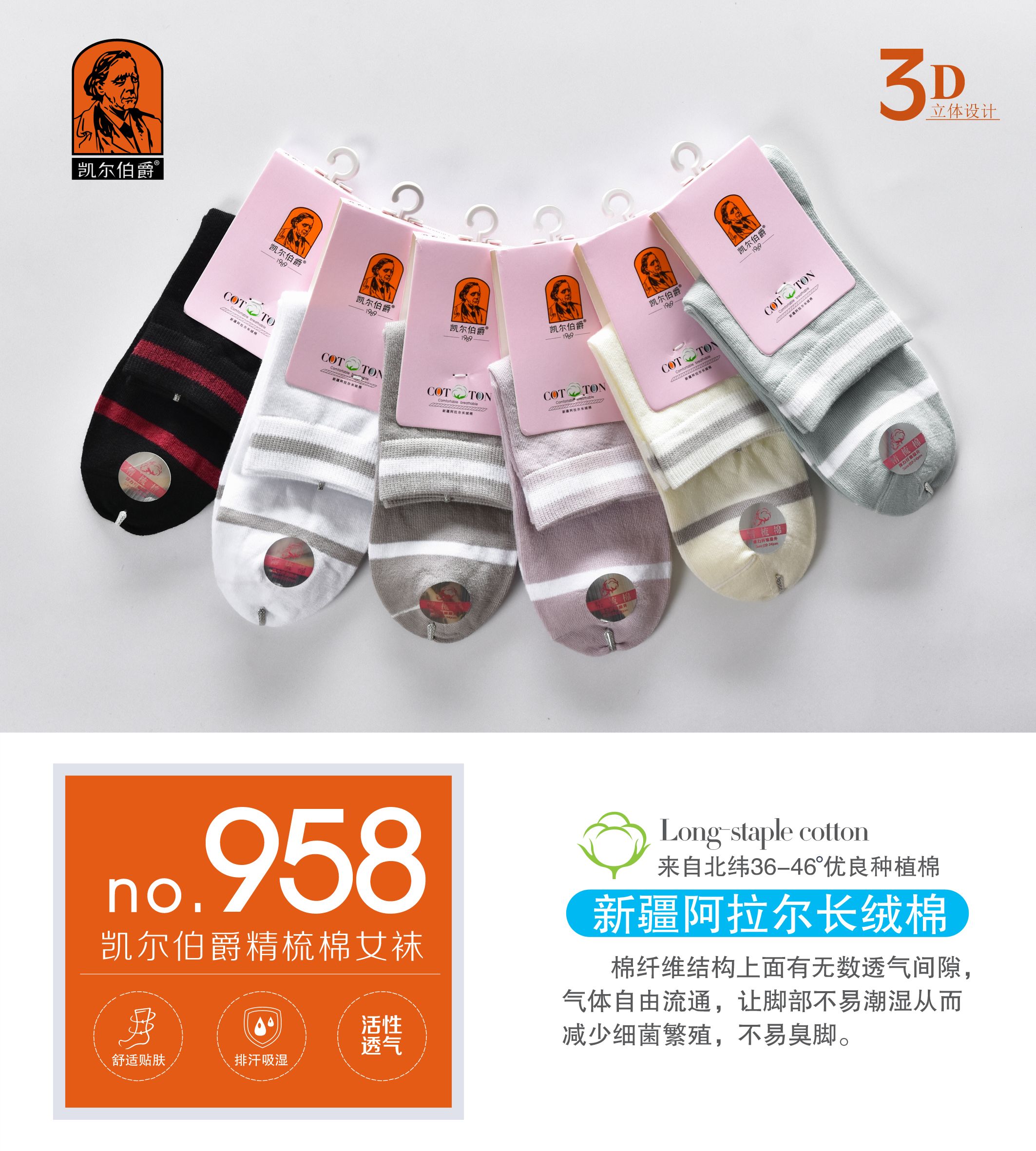 Count Kyle combed cotton mid-calf women's socks, individual packaging, elderly head women's sports and casual socks, thin style, embroidered, breathable details Picture