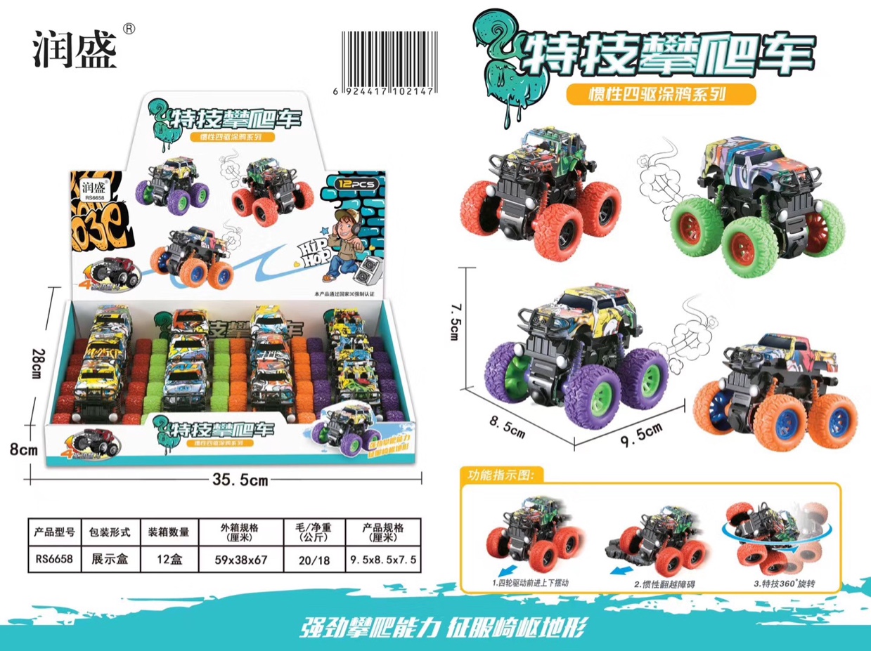 骏胜行四驱越野车玩具惯性军车沙滩工程车翻转车旋转车特技汽车