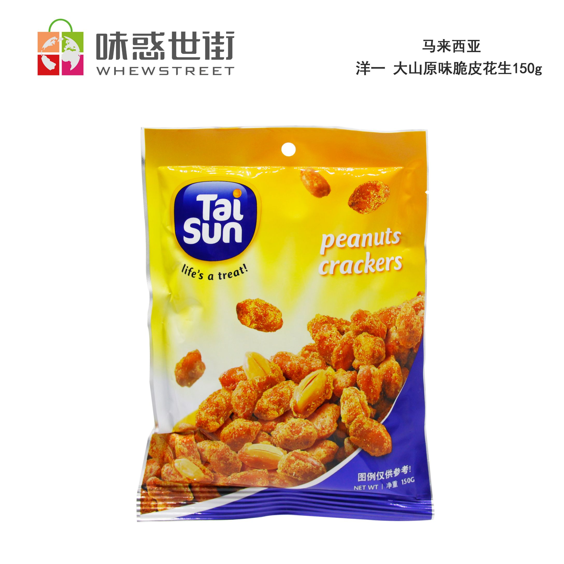 大山原味脆皮花生150g