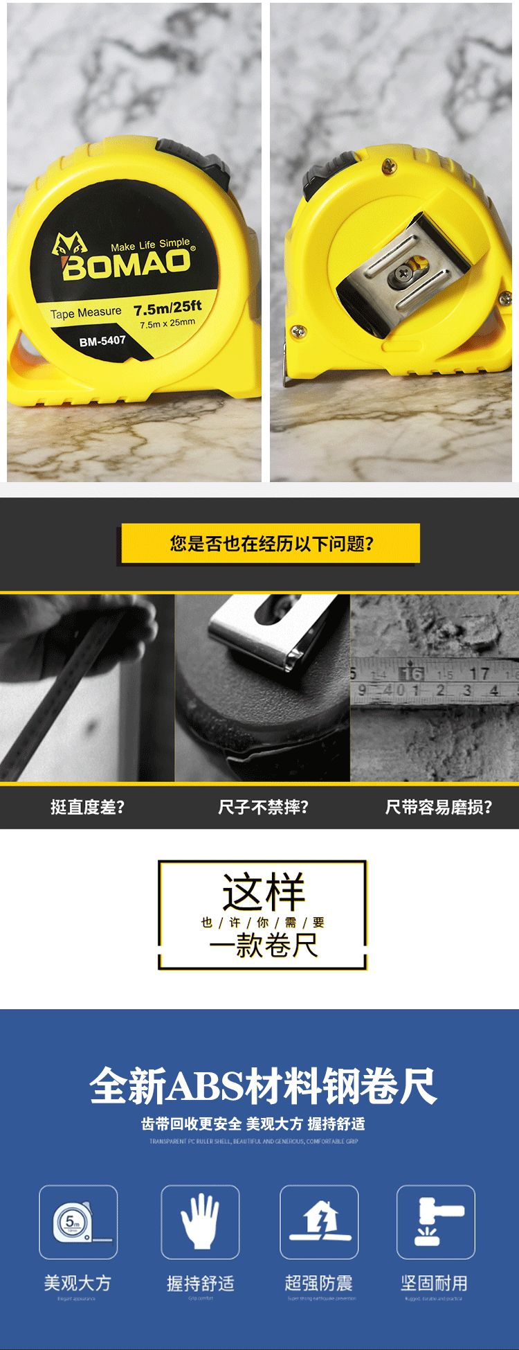 BM-5403 3m卷尺详情图3