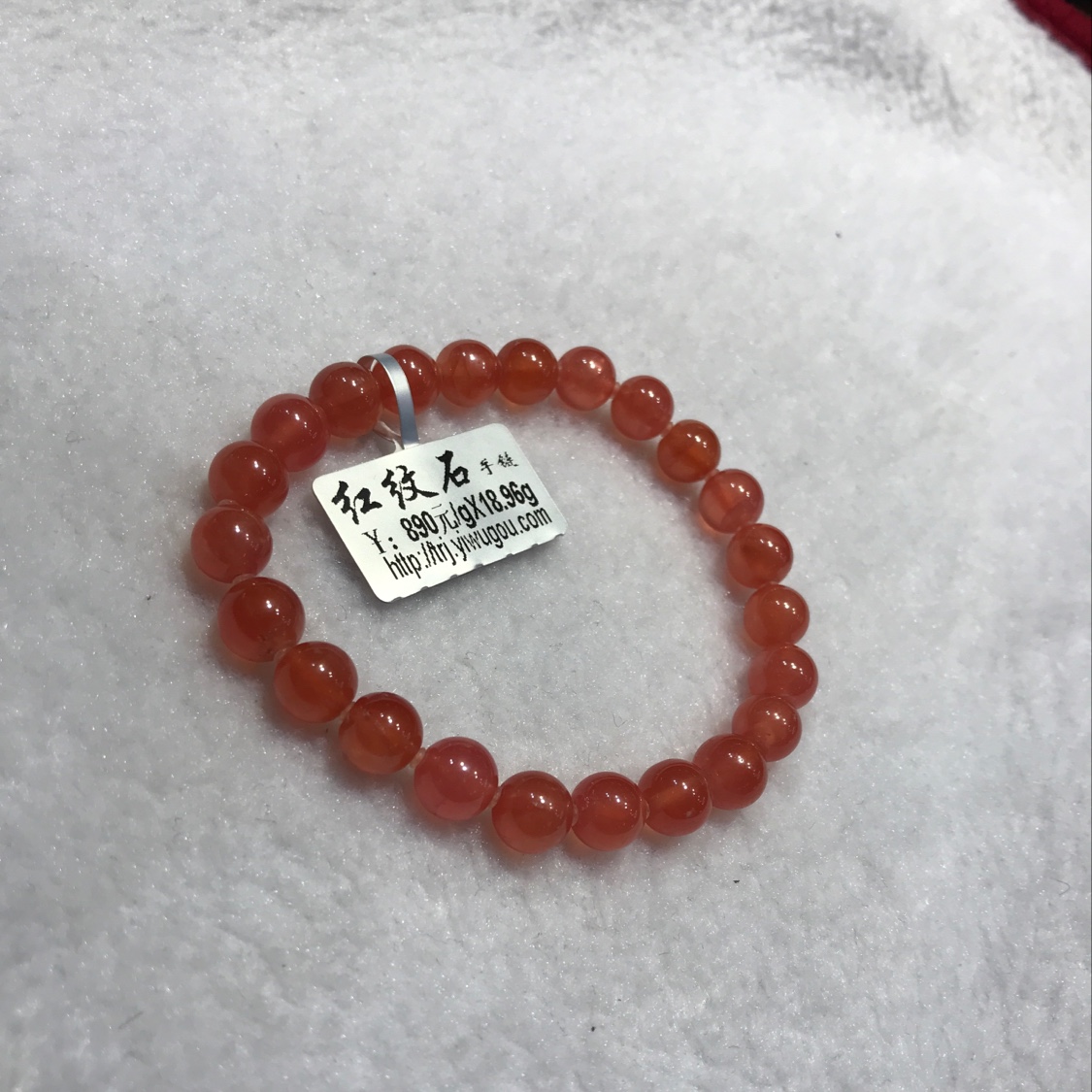 （天然居珠宝） 红纹石 手链0.7产品图