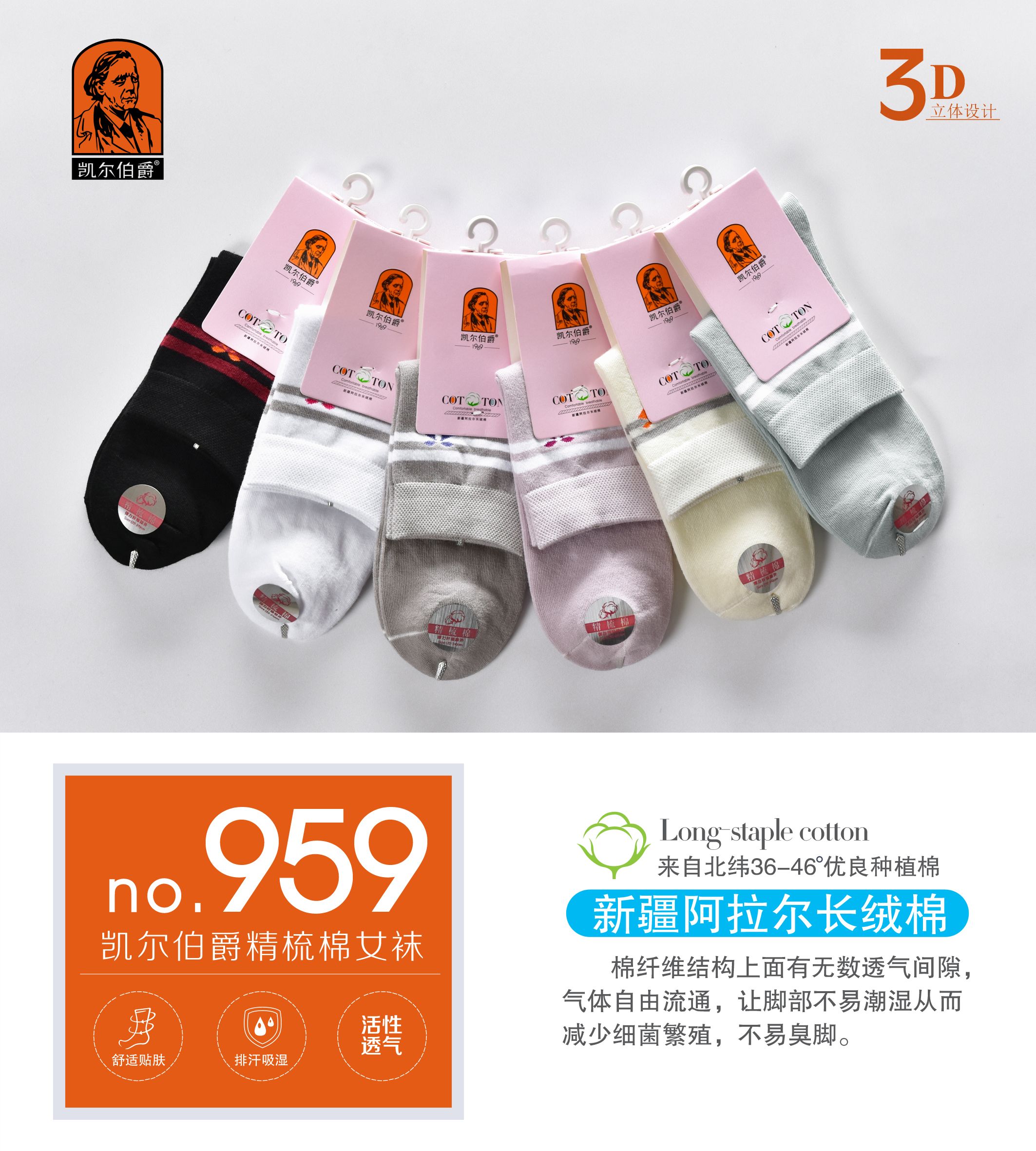 Count Kyle combed cotton mid-calf women's socks, individual packaging, elderly head women's sports and casual socks, thin style, embroidered, breathable Specification image