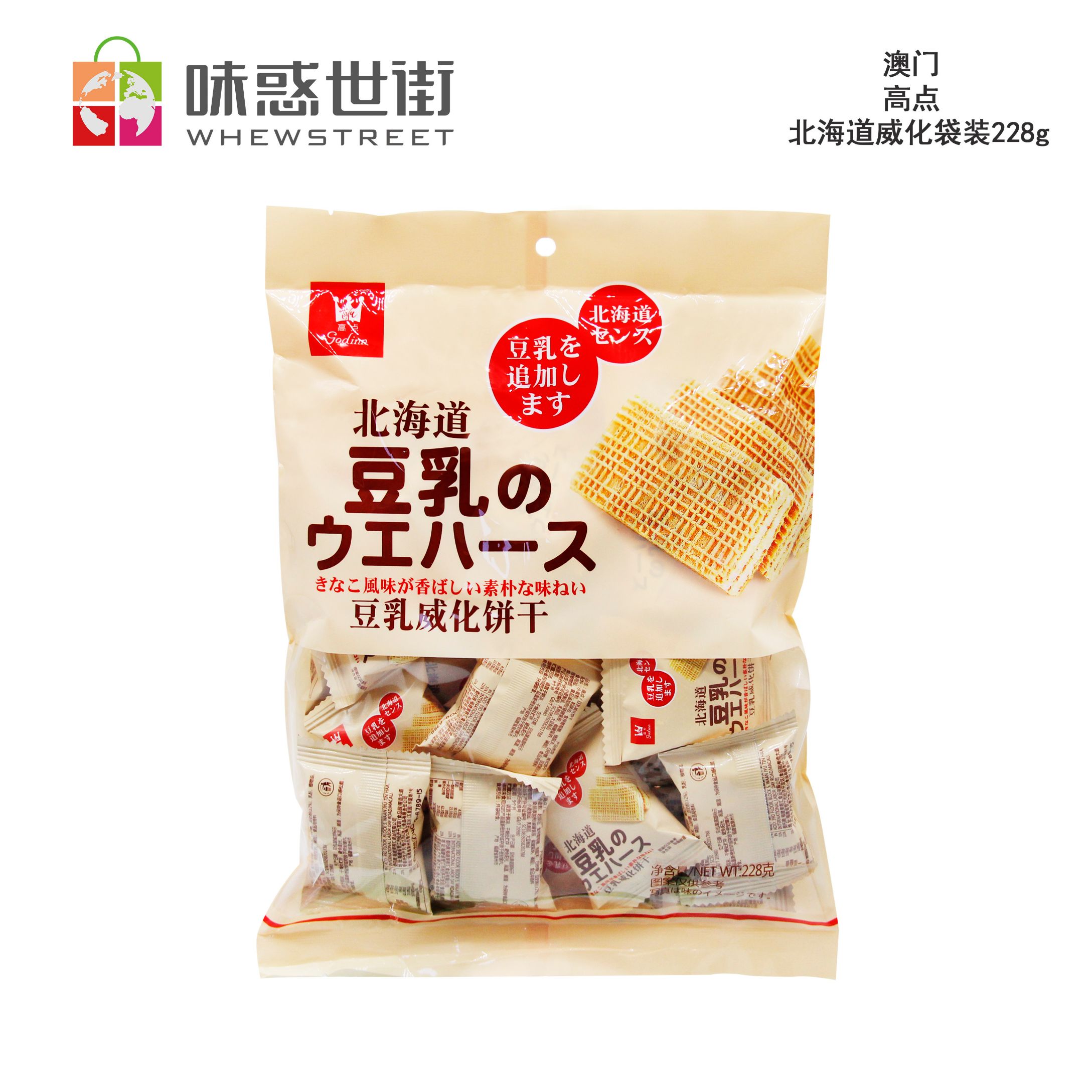 高点 北海道威化袋装228g