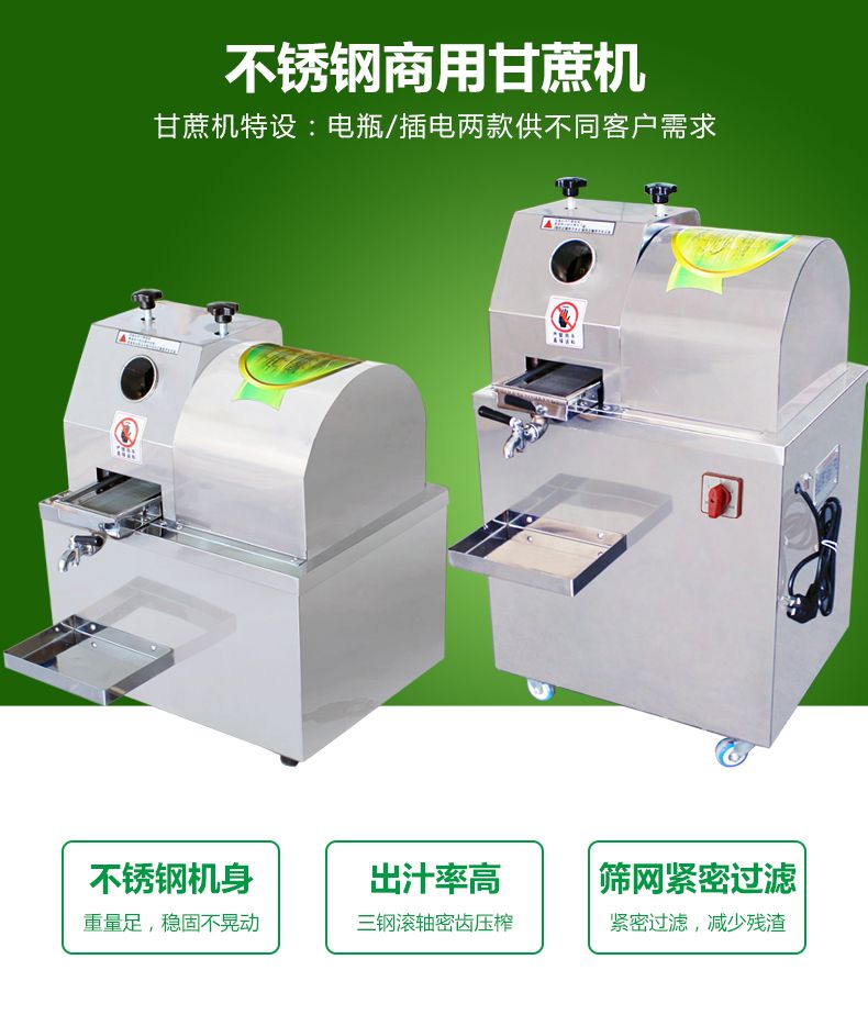 Commercial fully automatic vertical stainless steel electric large-diameter juicer for sugarcane detail image 1