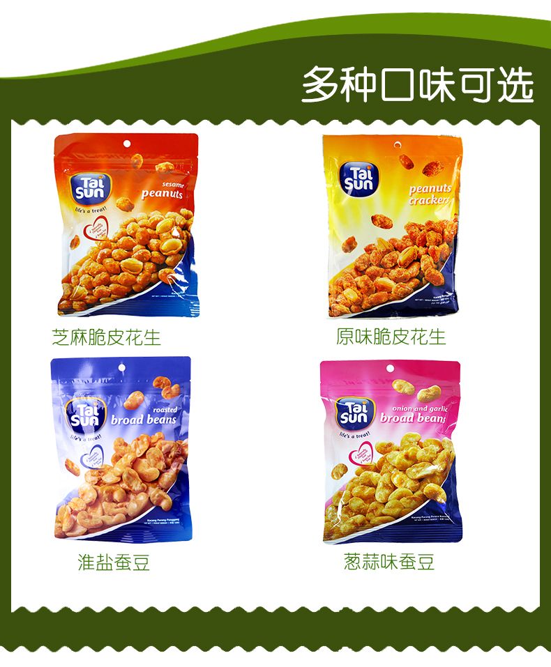 大山原味脆皮花生150g详情图3