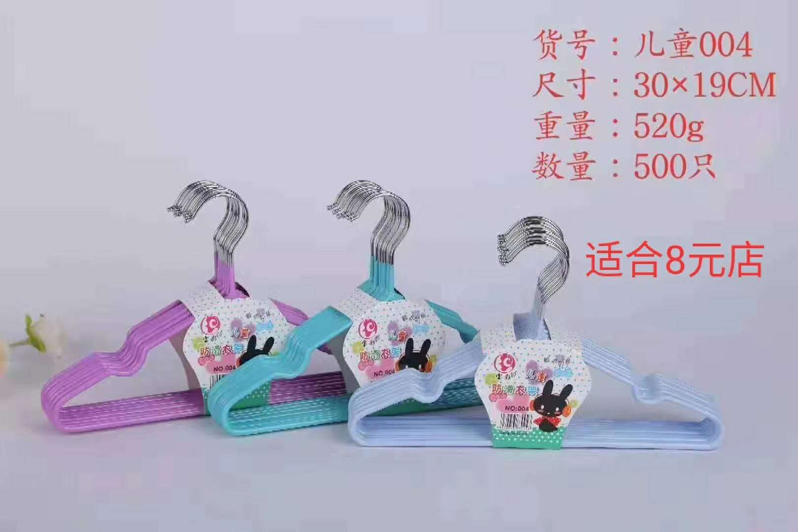 005#10个儿童精品寝塑衣架详情图2