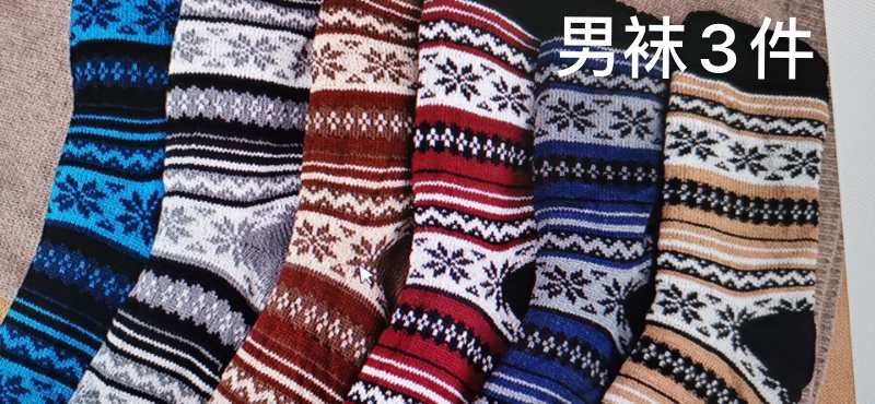 The floor socks 2 thumbnail