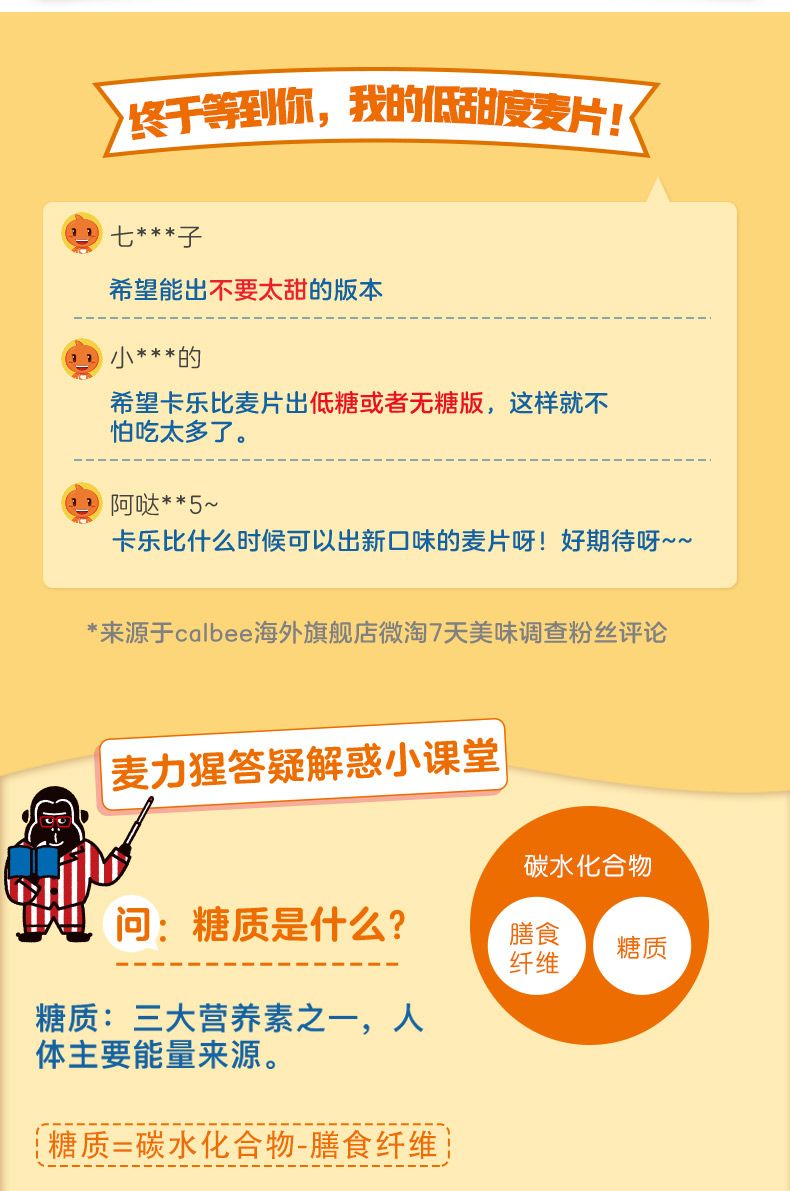 卡乐比 水果麦片 500g详情图3