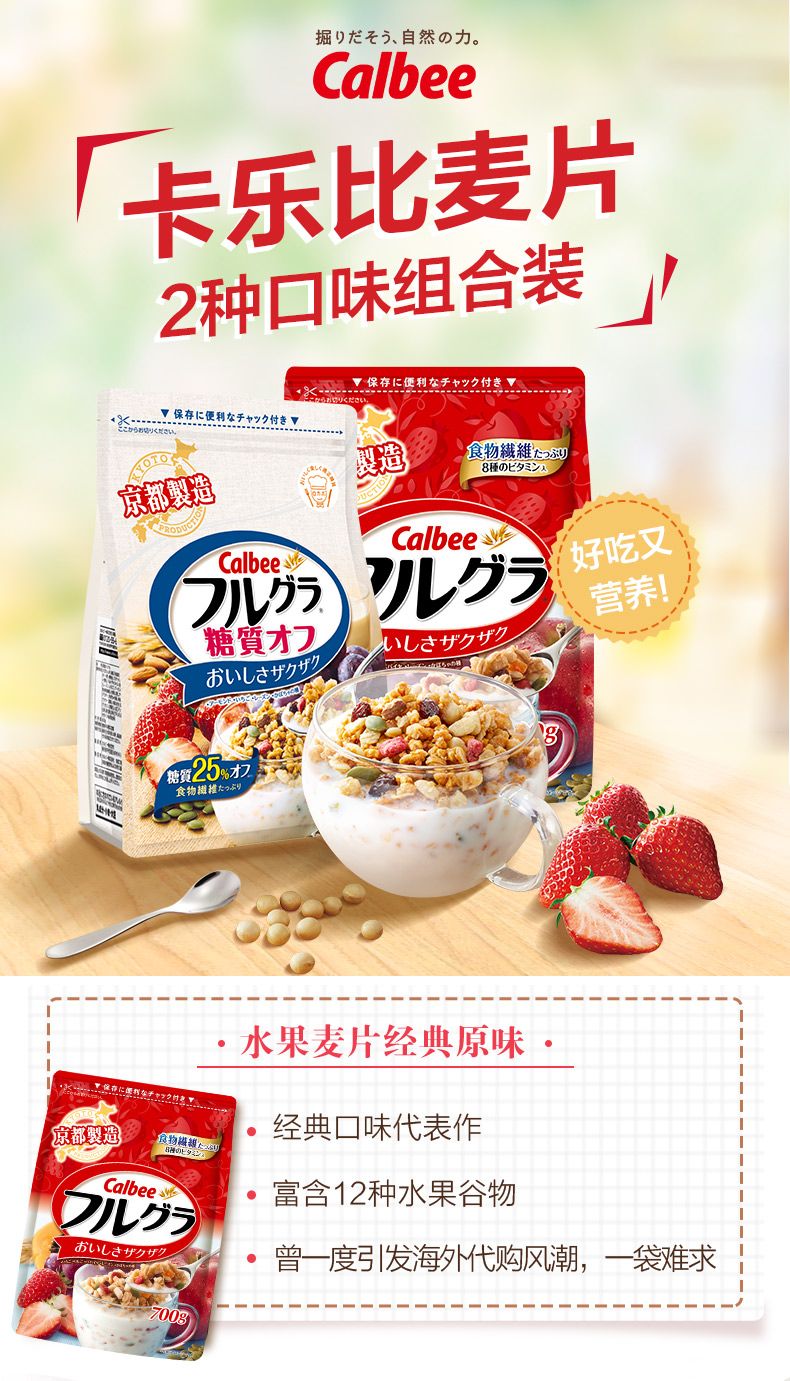 卡乐比 混合麦片500g详情图1