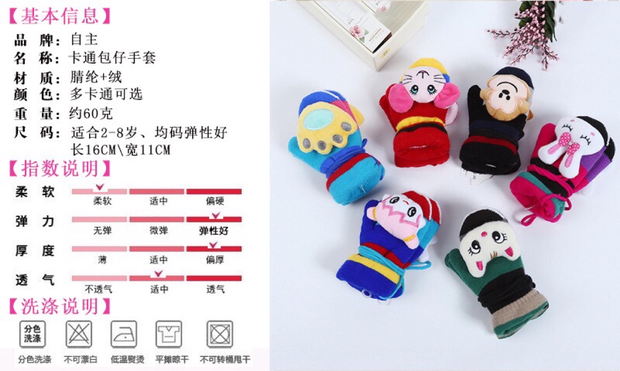 Creative cartoon baby bags, children's necklaces, finger-hugging gloves, cute finger-hugging baby gloves, factory direct sales in winter details Picture