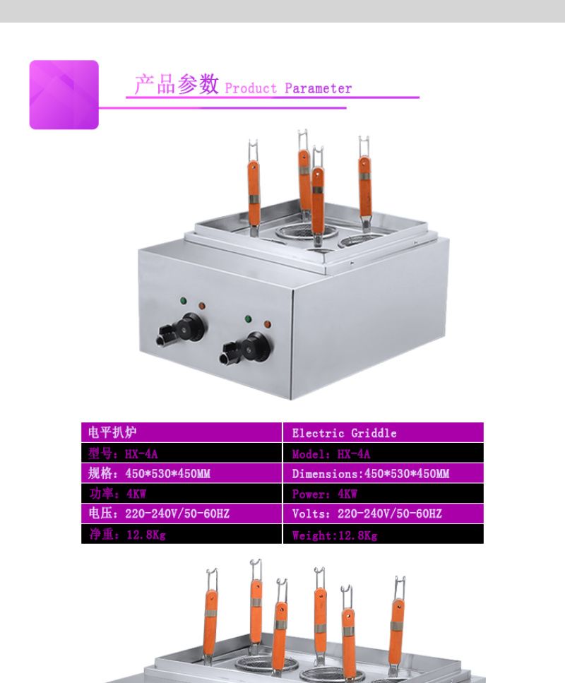 Simple Four-head noodle cooker -6A detail image 4