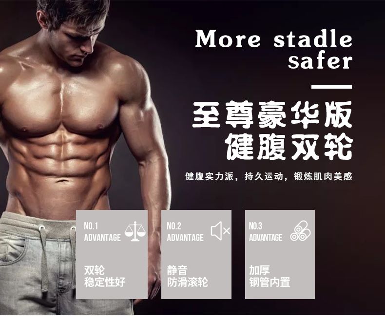 HJ-B096会军义体健至尊豪华版健腹双轮练腹肌滚轮卷腹轮锻炼腹部详情图1