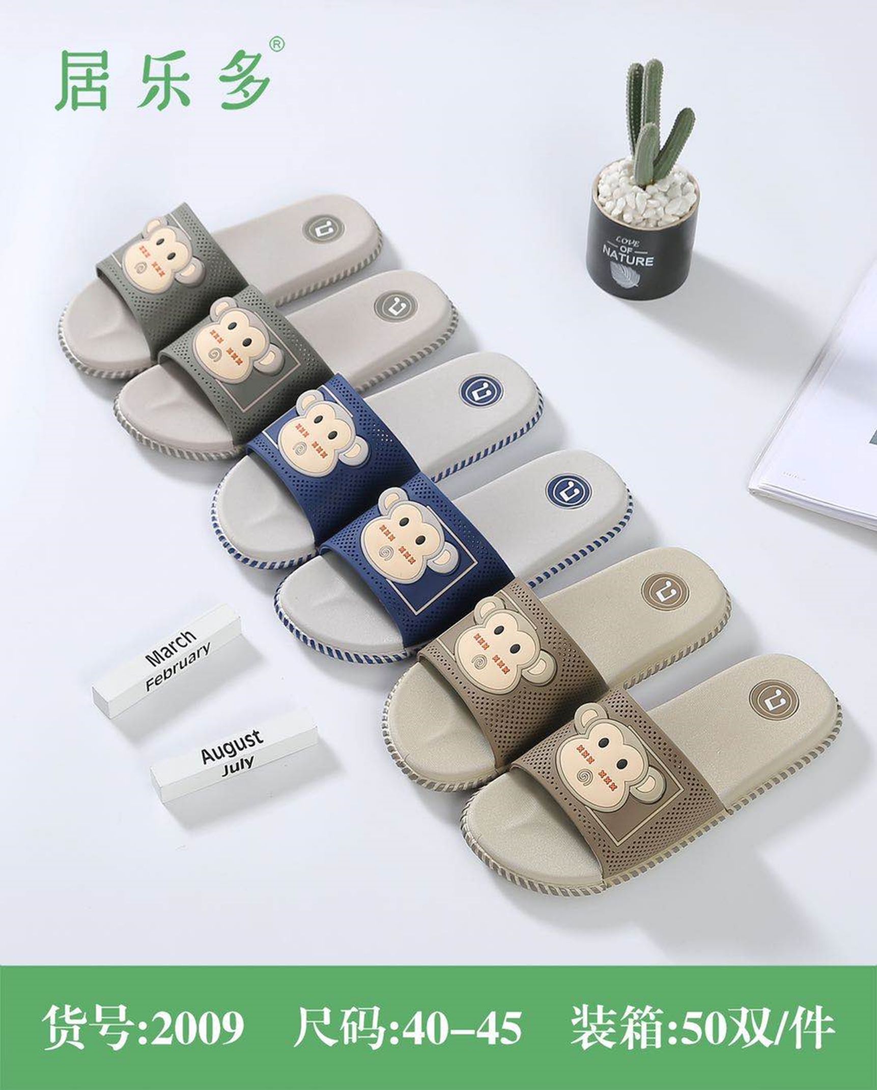 Yiwu Selection House more slippers 2009/43999