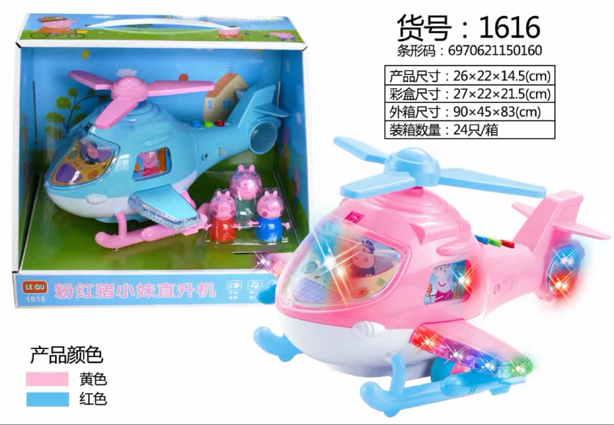 乐趣玩具小猪猪故事直升机 会唱歌讲故事有灯光惯性飞机详情图2