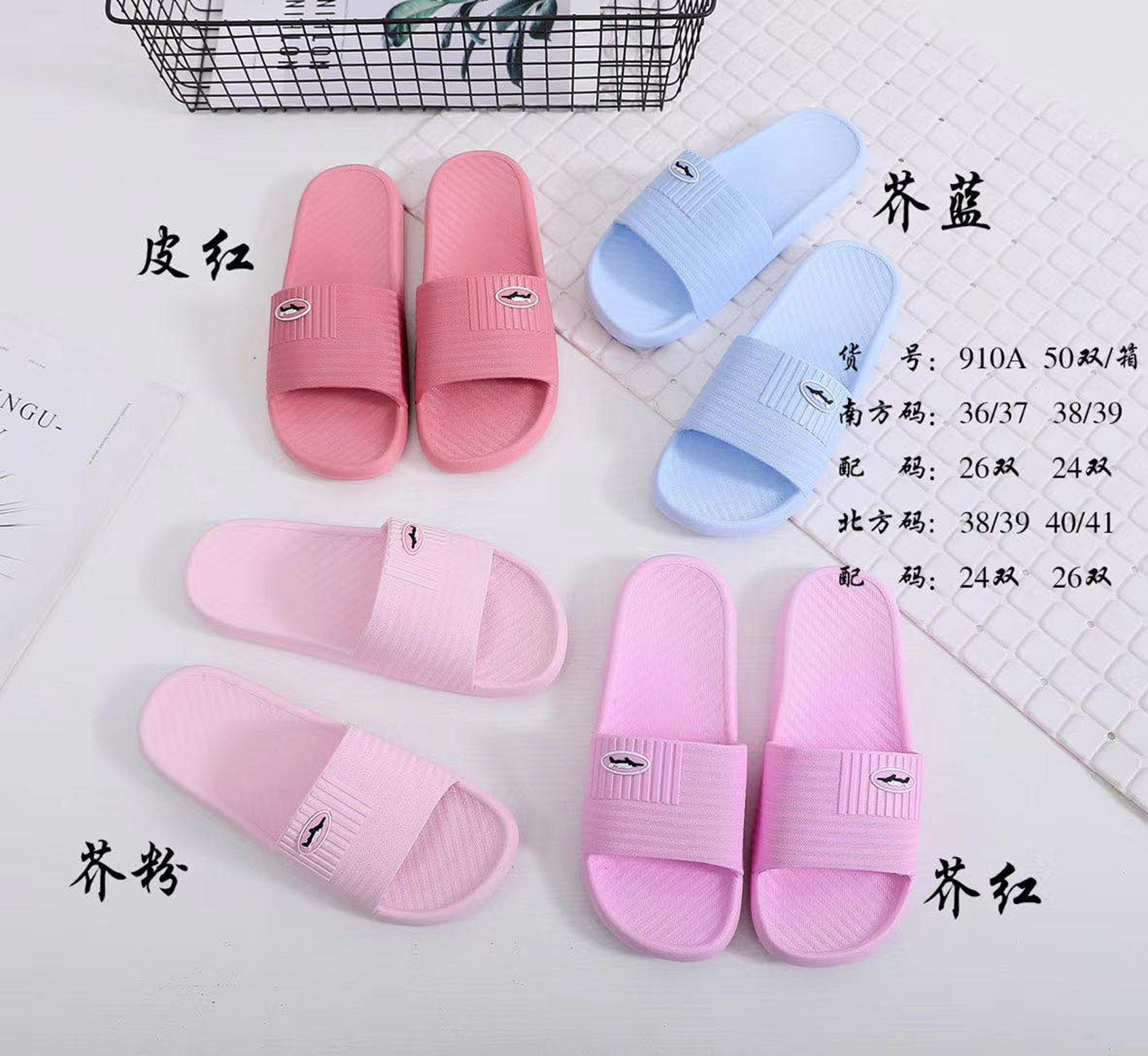 Yiwu Selection Yao Li Slippers 910A/43999