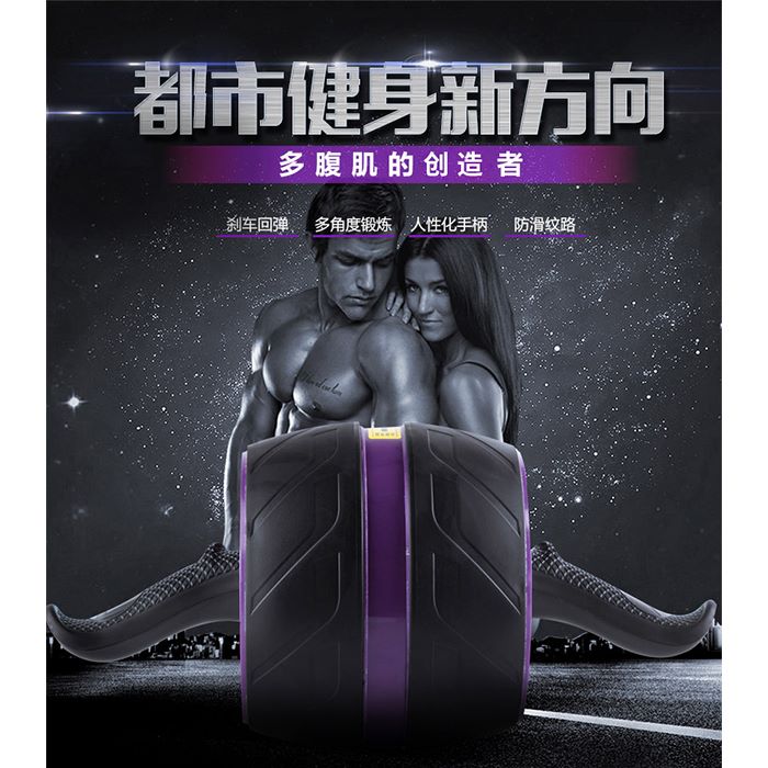 健腹器/健腹轮白底实物图