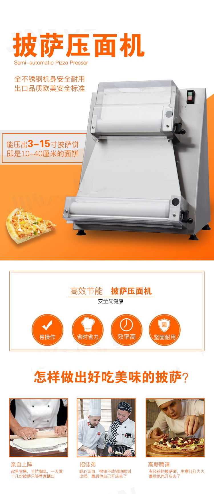 The DR-1V pizza pasta machine automatically sets pizza in 5 seconds detail image 1