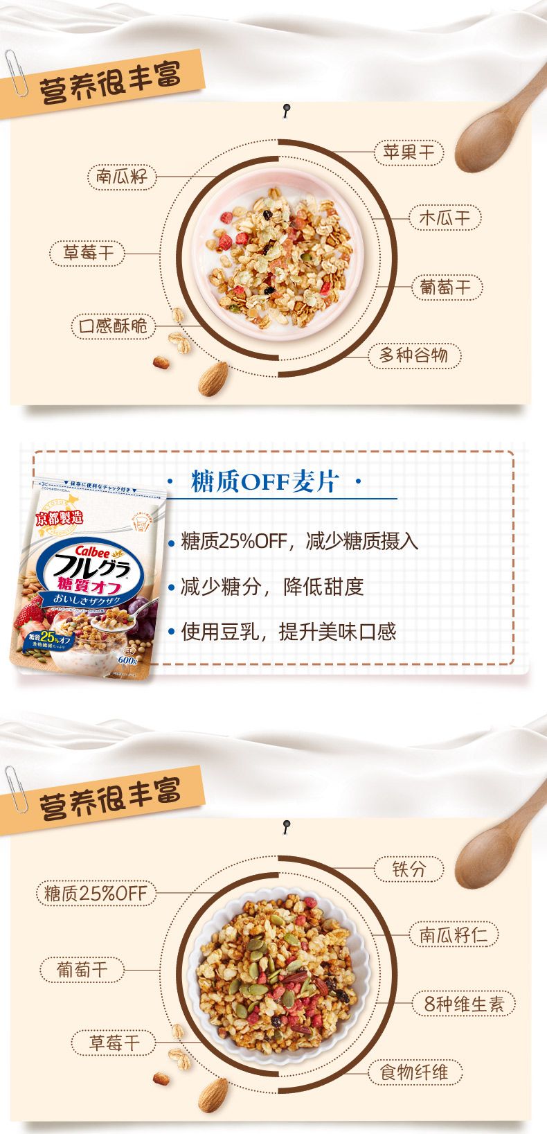 卡乐比 水果麦片 500g详情图2