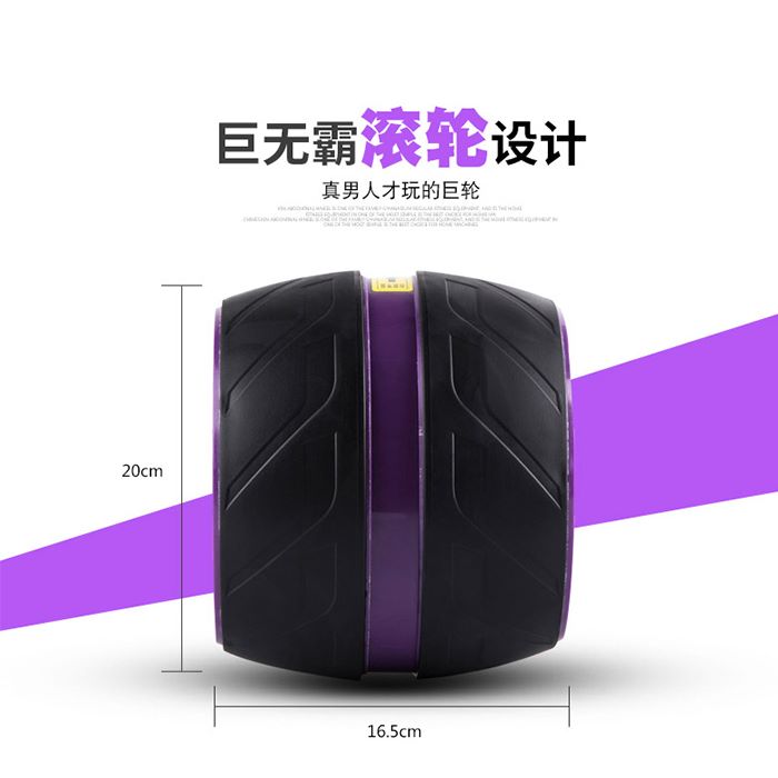 健腹器/健腹轮细节图