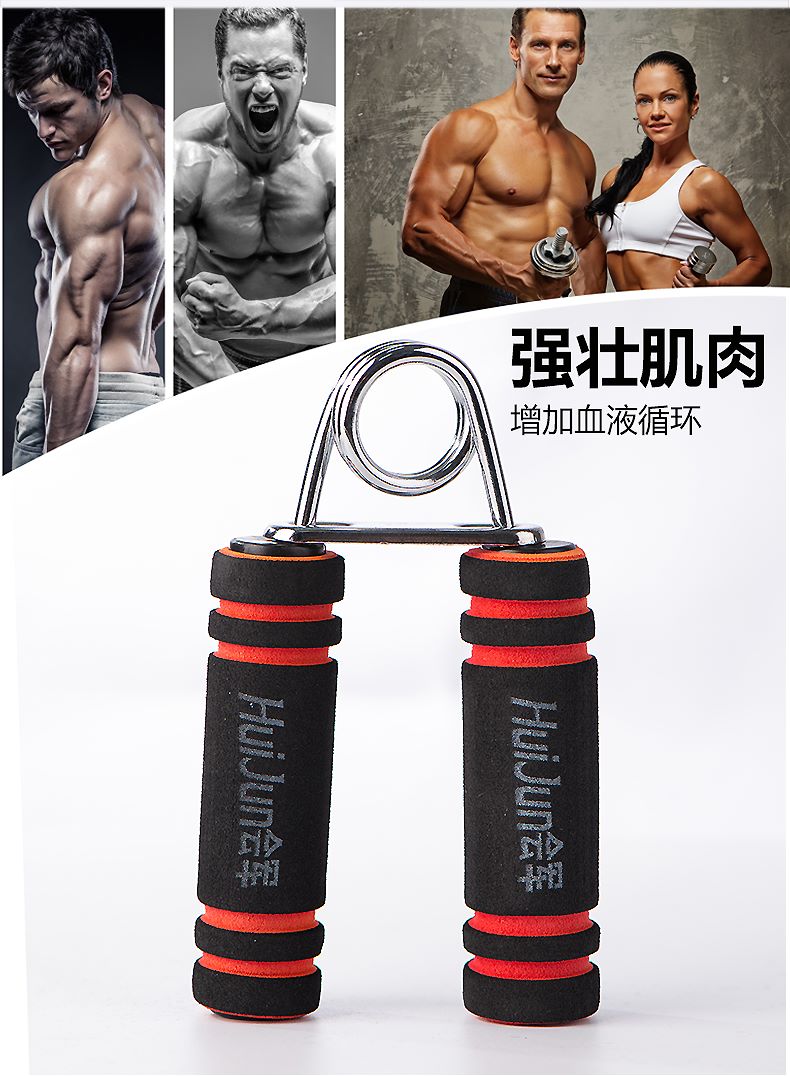 HJ-B154会军义体健双色海棉握力器握手器练臂肌锻炼手指腕力器详情6