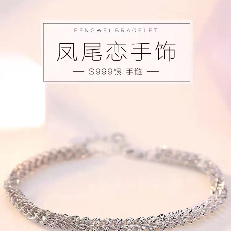 手链实物图