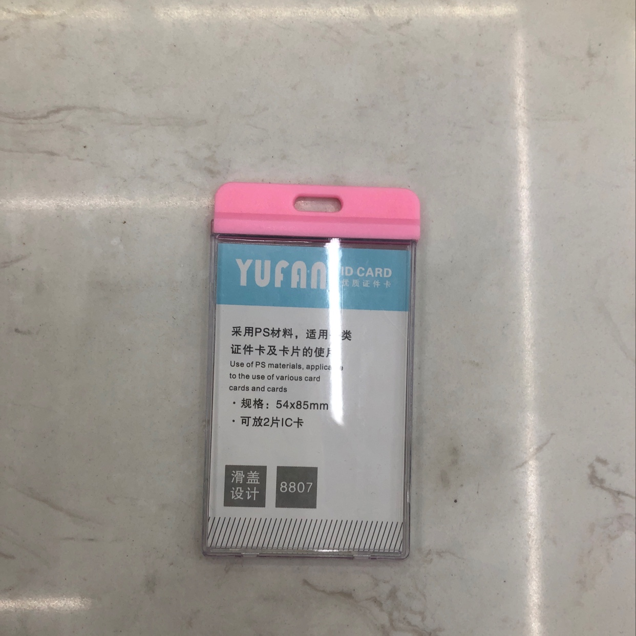 胸卡套证件卡学生卡办公卡套定制卡套pvc卡ps卡套8807竖