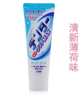 狮王清凉薄荷粒子牙膏超爽