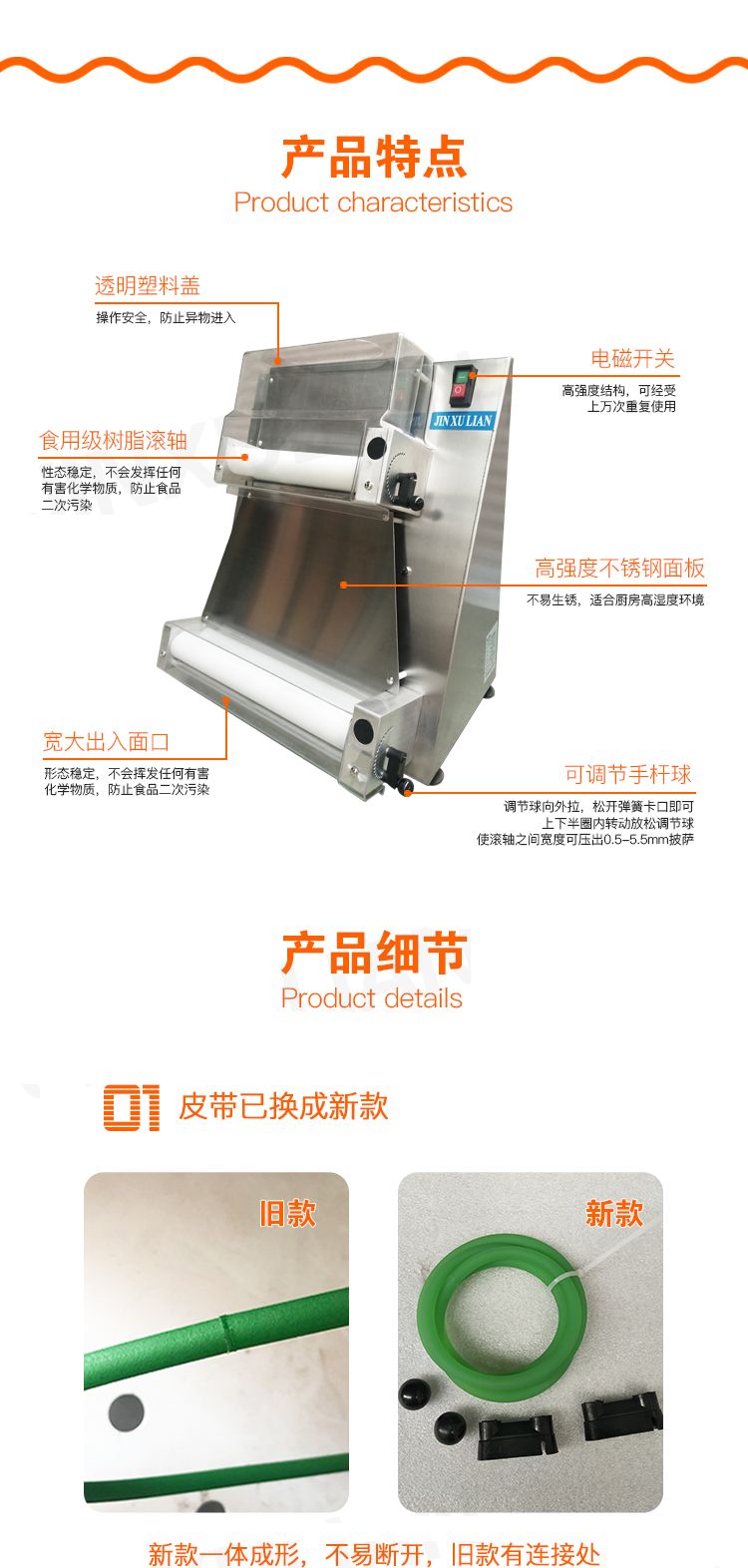 The DR-1V pizza pasta machine automatically sets pizza in 5 seconds detail image 3